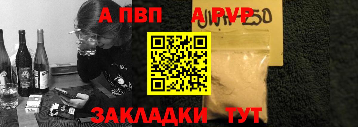 A-PVP СК КРИС  А ПВП  Озёрск  Alpha PVP СК  Вход с VPN 