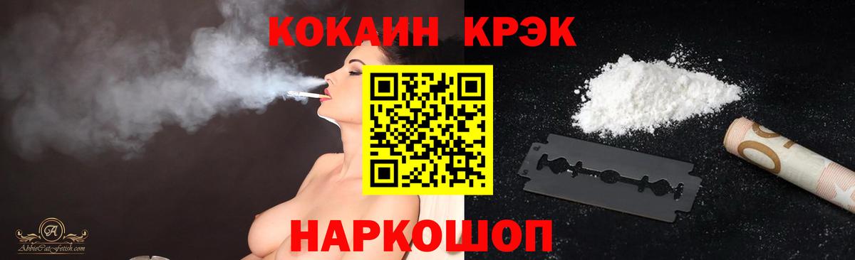 наркошоп  Вход с VPN  КОКАИН Эквадор  Озёрск  Кокаин VHQ 
