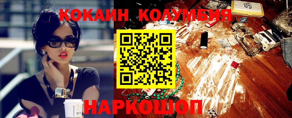 COCAIN Эквадор Озёрск