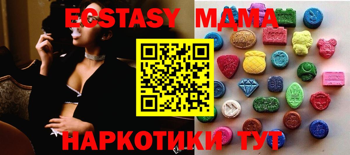 Экстази 280мг  Вход с VPN  Озёрск 