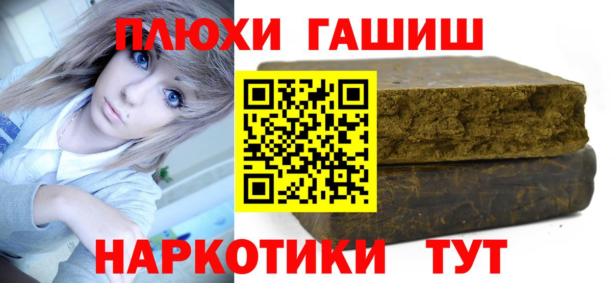 ГАШИШ гашик  Вход с VPN  Озёрск  Гашиш hashish 
