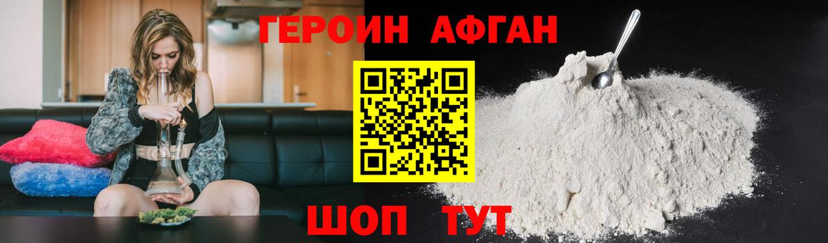 ГЕРОИН хмурый Озёрск