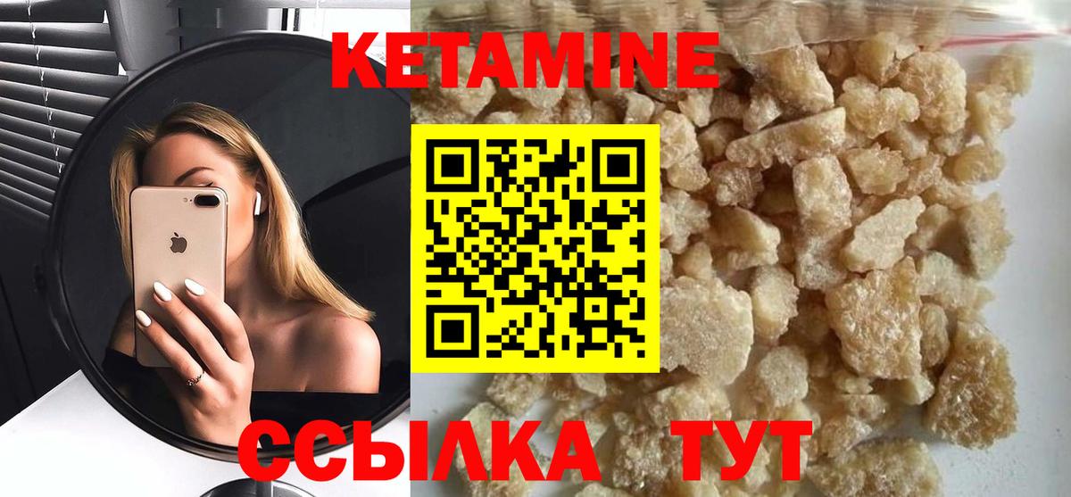 Кетамин ketamine  Вход с VPN  Озёрск 