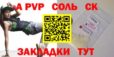 альфа пвп VHQ Северобайкальск