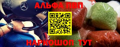 альфа пвп VHQ Северобайкальск