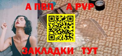 apvp Свободный