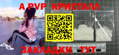альфа пвп VHQ Северобайкальск