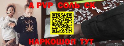 альфа пвп VHQ Северобайкальск