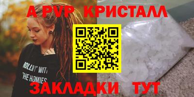 альфа пвп VHQ Северобайкальск