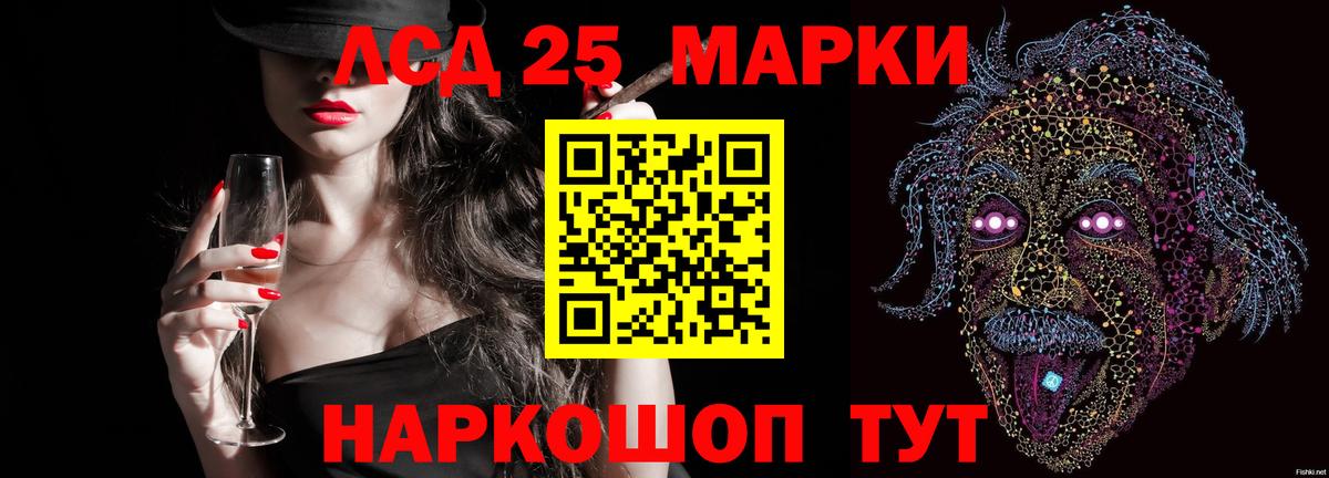 Озёрск  Лсд 25 экстази ecstasy  Вход с VPN 