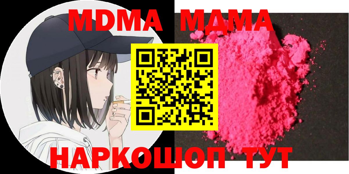 Озёрск  МДМА  Вход с VPN  МДМА crystal  МДМА молли 