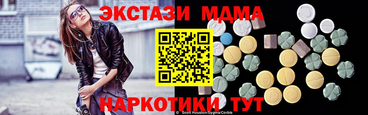 MDMA кристаллы Озёрск