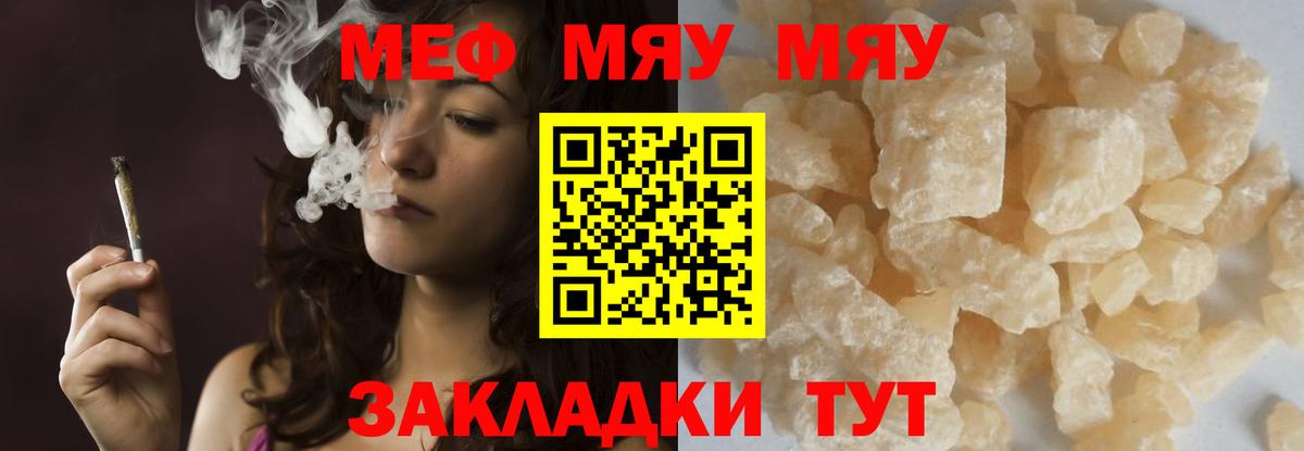 МЕФ мука Озёрск