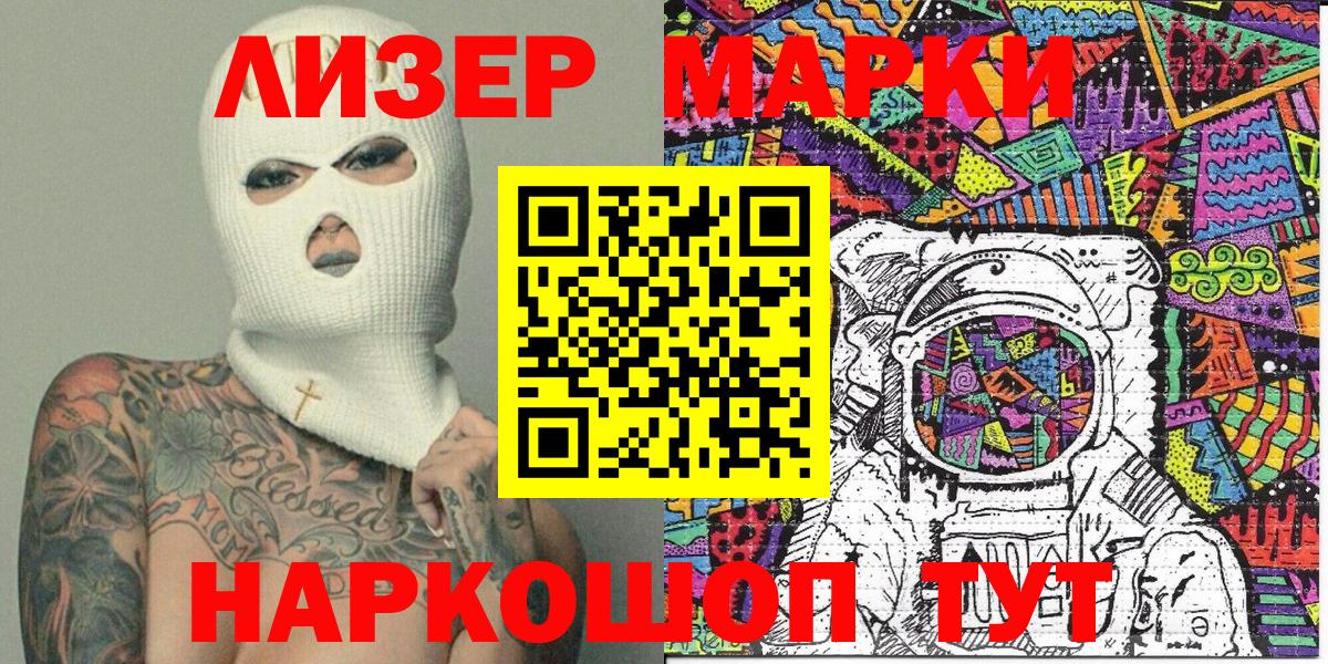 Озёрск  Марки N-bome 1,5мг  Вход с VPN  Марки 25I-NBOMe  Марки N-bome 1,5мг 