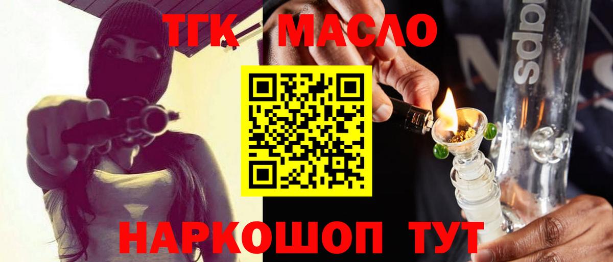 Дистиллят ТГК THC oil Озёрск