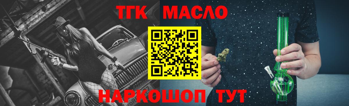 Озёрск  купить наркоту  Вход с VPN  Дистиллят ТГК жижа  ТГК гашишное масло 