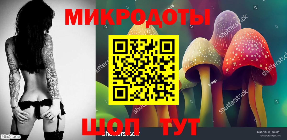 Галлюциногенные грибы Magic Shrooms  Вход с VPN  Озёрск  Галлюциногенные грибы Psilocybe 