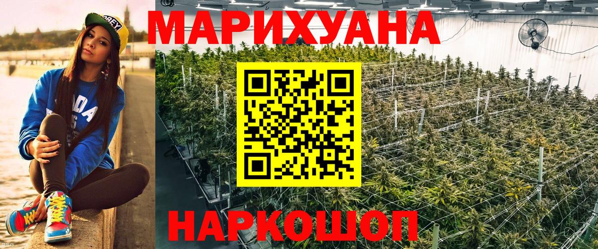 МАРИХУАНА MAZAR Озёрск